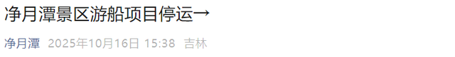 长春多个知名游乐项目暂停运营