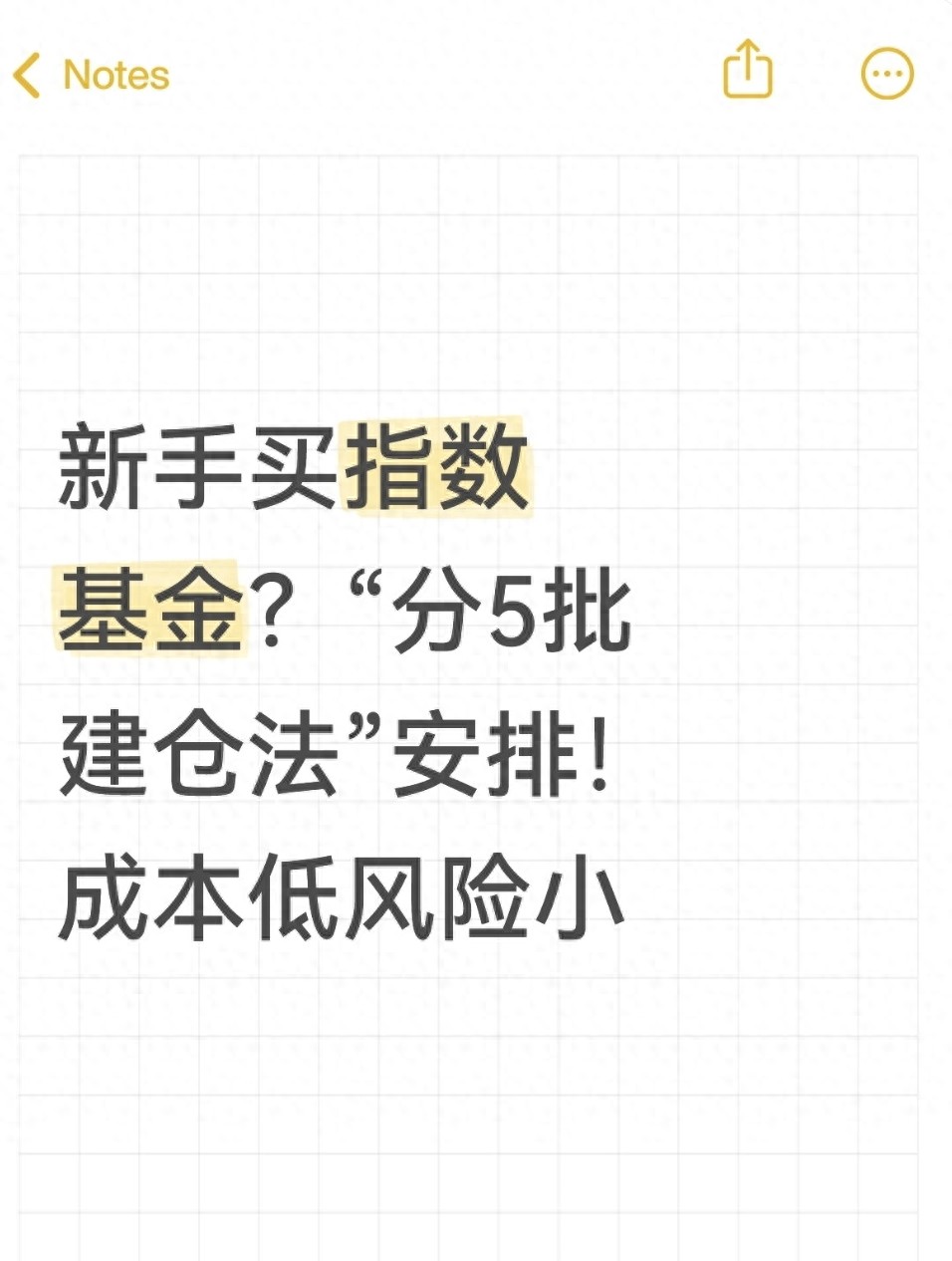 新手买指数基金?分5批建仓法安排!成本低风险小