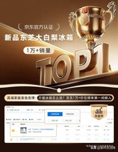 东芝大白梨冰箱全球首发，六大升级定义万元档全能新标准