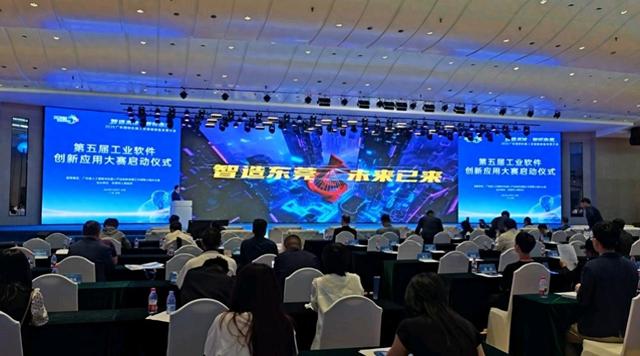 155万奖金池悬赏，第五届工业软件创新应用大赛启动