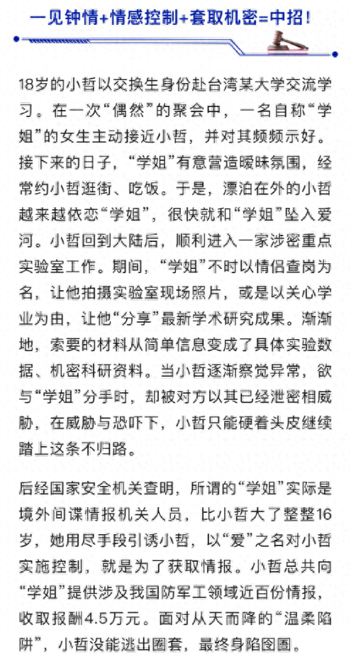 与外国政府女官员成情人，生下2个私生子，私存单位5200份文件，原国家部委工作人员张某某被判死缓