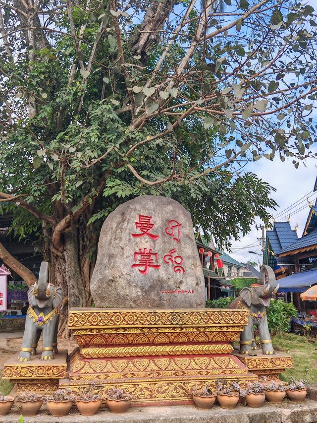原汁原味五百年——游西双版纳曼掌村