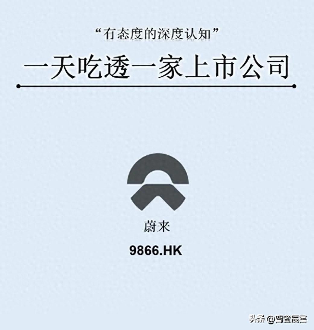 蔚来汽车一天了解_蔚来_蔚来汽车品牌分析