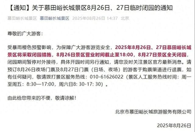 非必要不外出、非必要不到岗上班！北京多地紧急通知