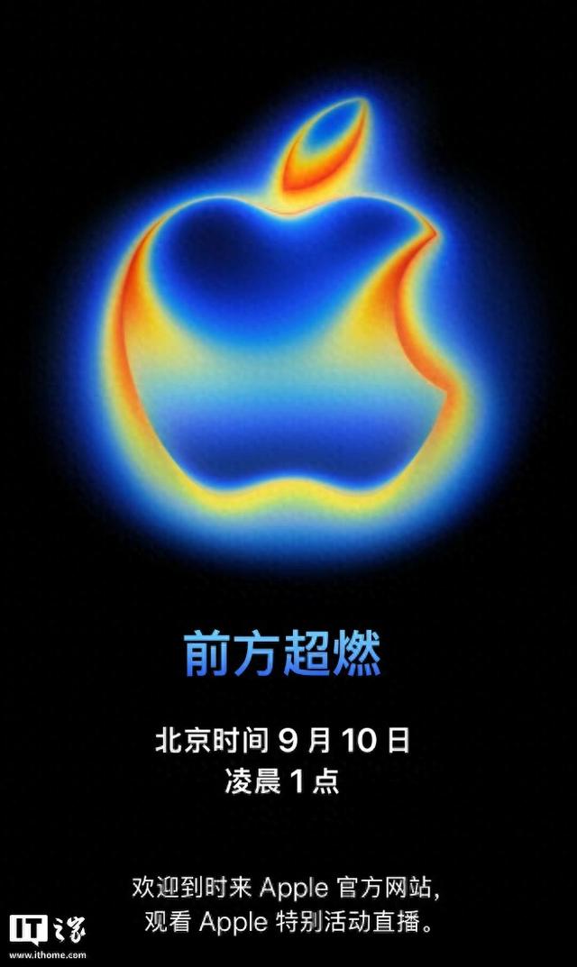 苹果官网为2025秋季新品发布会上线可交互Apple标志