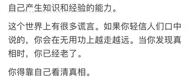 什么东西大学生最该学却没人教？评‬论区‬建议，全面又基础