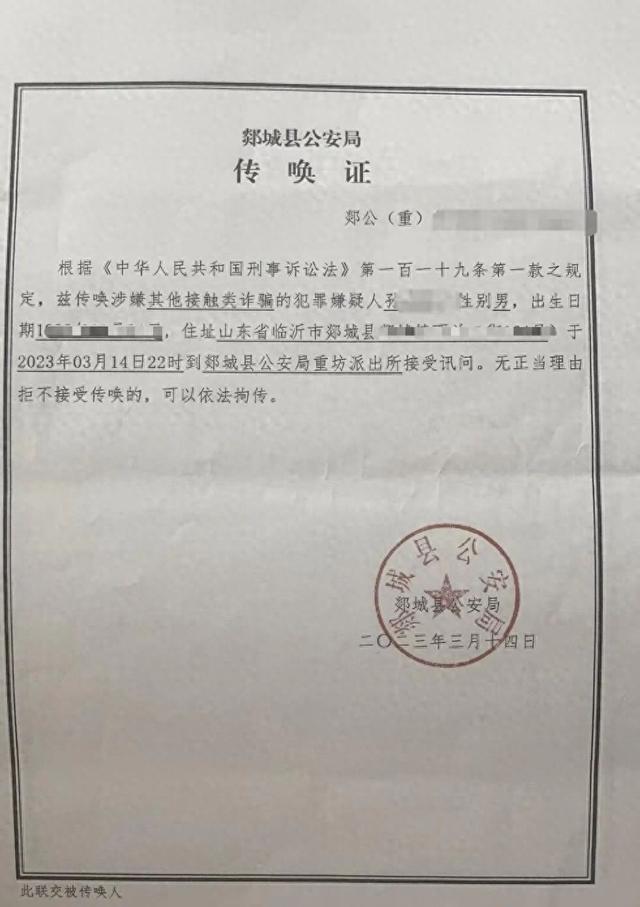 山东一派出所拘留嫌疑人	，要求家属支付500元费用，但款项疑被转入辅警个人账户