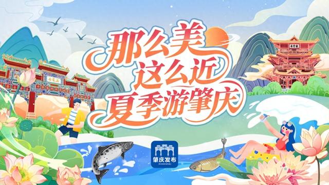 好玩！爱玩！肇庆这10条休闲旅游线路非冲不可