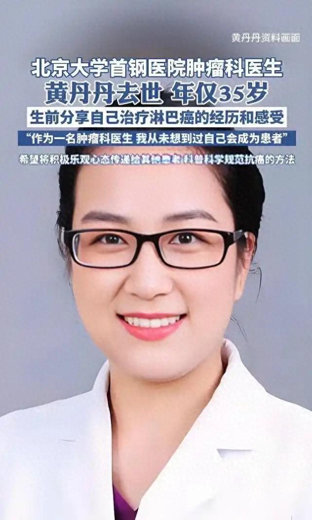 北大肿瘤博士癌症去世，最后嘱托让人泪目，要求儿子做好三件事