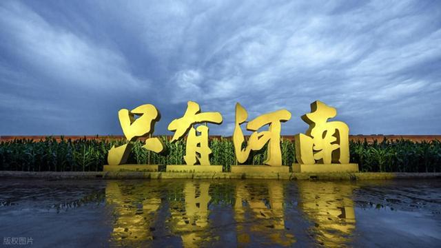 河南文旅又上大分了！17家5A景区之后，下一个名额花落谁家？