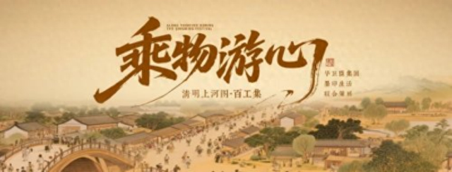 深圳12月最潮玩法：闯进“活”的清明上河图，和古人对饮、跟匠人撸手艺！