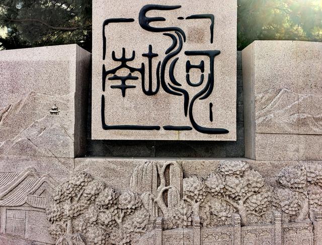 芦苇黄，河水碧，邂逅北京南长河畔的初冬