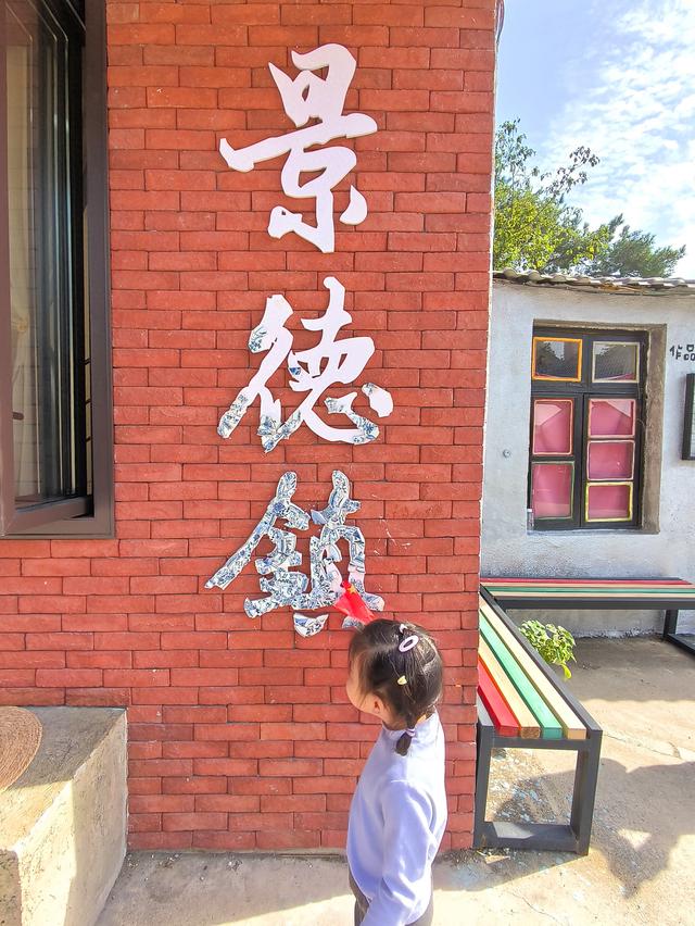 江西五日自由行：探秘景德镇雕塑瓷厂《十四》(2025·10·30～11·3