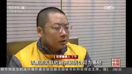 e租宝创始人：疯狂骗财700亿，组建私人武装，“后宫”情人几百名