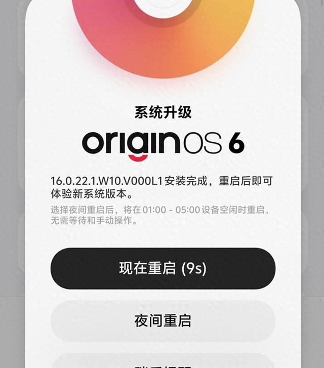 vivo手机系统升级好吗（vivo手机系统大升级OriginOS 6新功能实测）