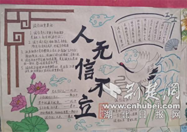 诚信考试主题黑板报内容移动端（襄阳市米芾中学举办诚信主题手抄报活动）