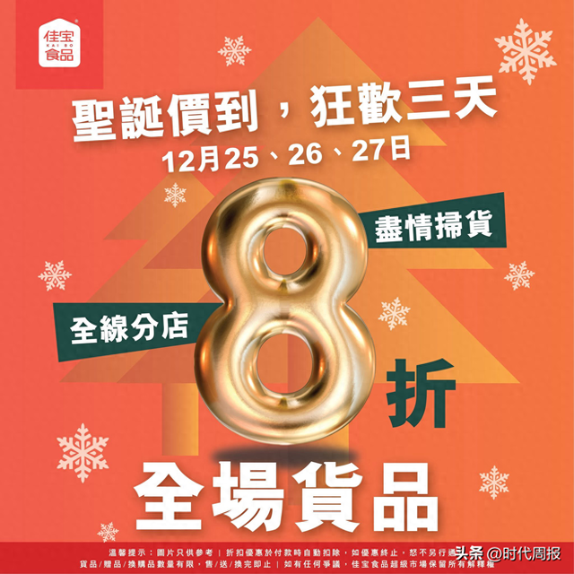 19万只销量超去年全港进口总量！京东佳宝成香港大闸蟹最大零售商