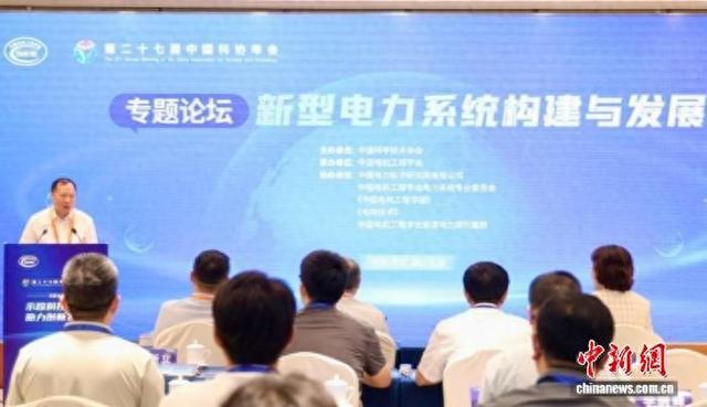 聚焦新型电力系统、慢病康复护理 中国科协年会分别举办专题论坛