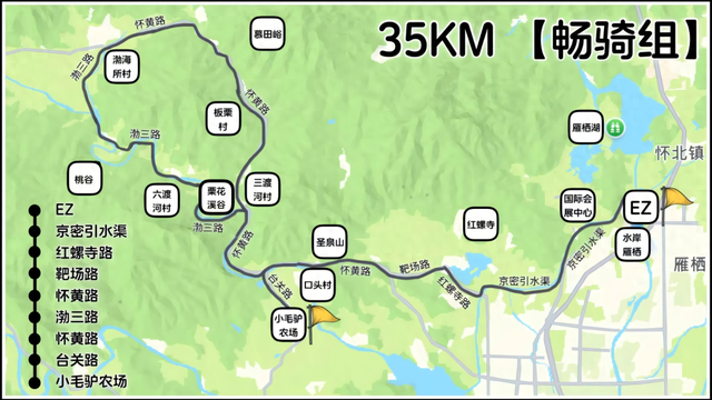 最美怀柔2025畅骑嘉年华11月9日举办