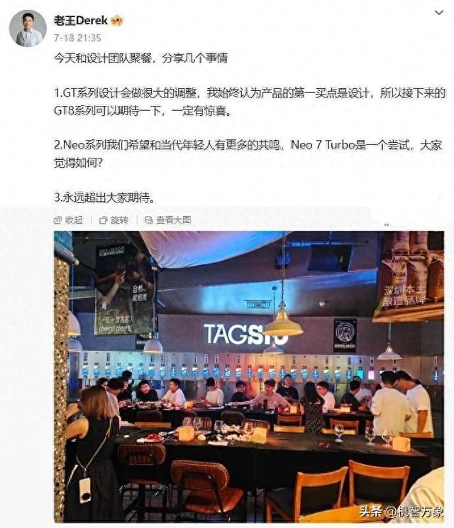 王伟宣布真我GT系列设计会做很大的调整，徐起补充没有大探版了