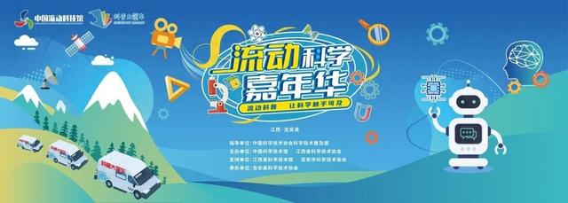 江西首个！吉州窑博物馆邀您共赴“全国流动科普活动样板间”启幕盛典