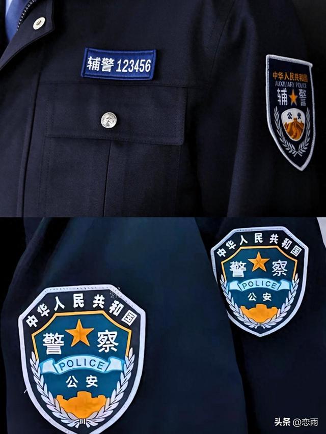 警服换新颜，辅警到底能不能独立执法，官方这次把话说绝了？
