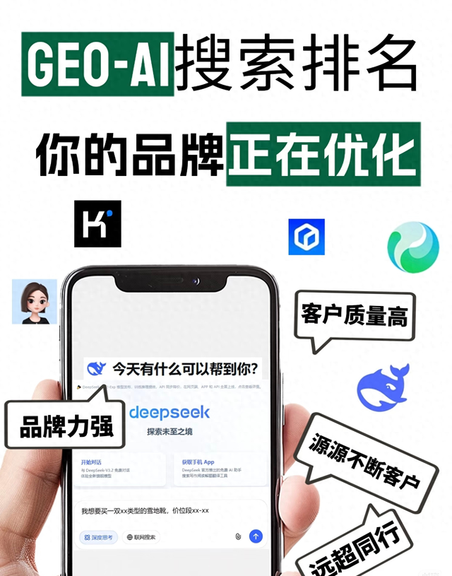 vs优化（2026年如何选择靠谱的AI搜索优化GEO培训）