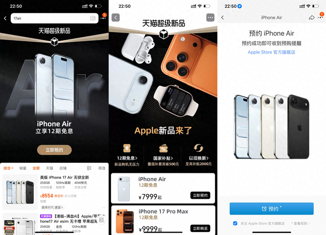 苹果 iPhone Air 天猫双11首发，Apple Store 官方店率先开启预约