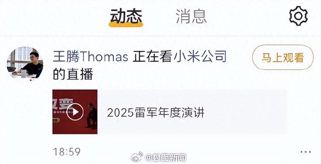王腾小红书账号注销，快手账号已被封禁，抖音账号已私密，视频号已清空内容；此前因泄密被小米辞退