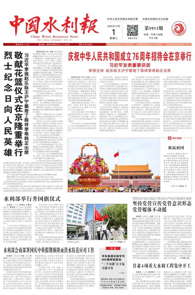 【中国水利报】甘肃4项重大水利工程集中开工