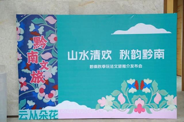 山水清欢  秋韵黔南 |解锁秋季龙里新玩法