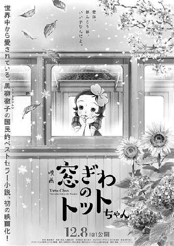 窗边的小豆豆好词好句有哪些（窗边的小豆豆）