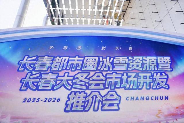 这一站，长沙！长春都市圈实力“圈粉”~