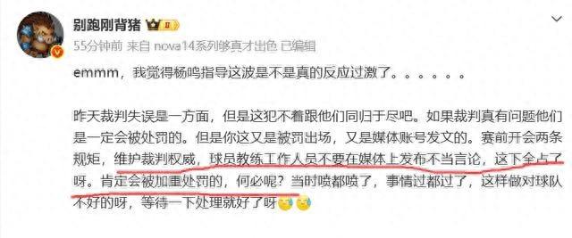 辽宁输北京后再遭打击！杨鸣或被篮协重罚：辽篮这一次输麻了？