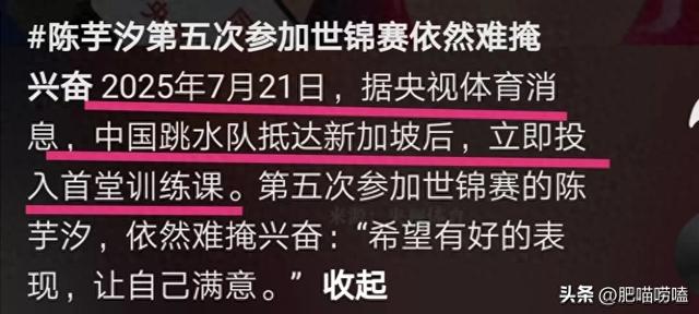 中国跳水队抵达新加坡：14岁新人登场，全红婵缺席，陈芋汐很开心