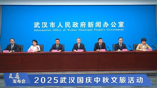 国庆中秋假期，潮游武汉、乐游武汉、夜游武汉、惠游武汉活动发布