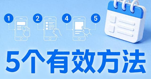 手机号码忘了怎么查本机号码（手机误删通讯录联系人5 个有效方法）