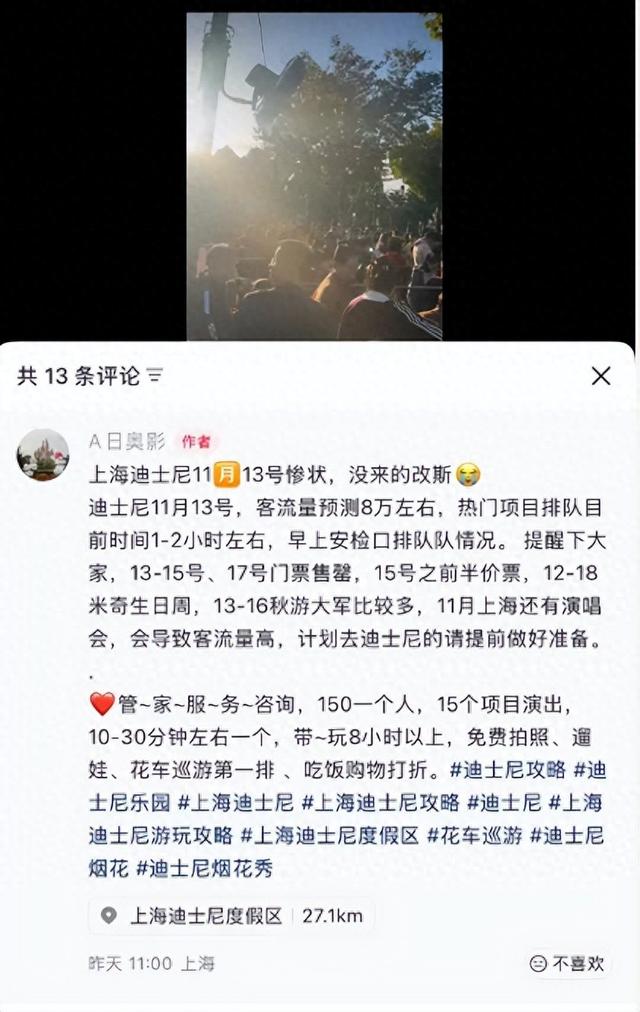 太疯狂！迪士尼排队2小时还没进门，网友吐槽：有“一亿人”，挤爆了！