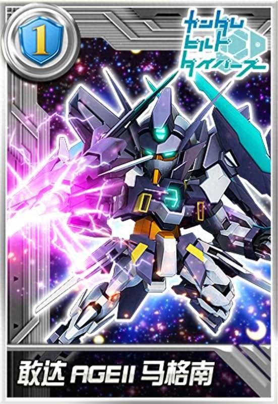 敢达决战破解版2020（GBN冠军机AGEII马格南上线敢达决战）