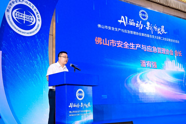AI如何赋能安全生产与应急管理？这场大会大咖云集，硬核有料！