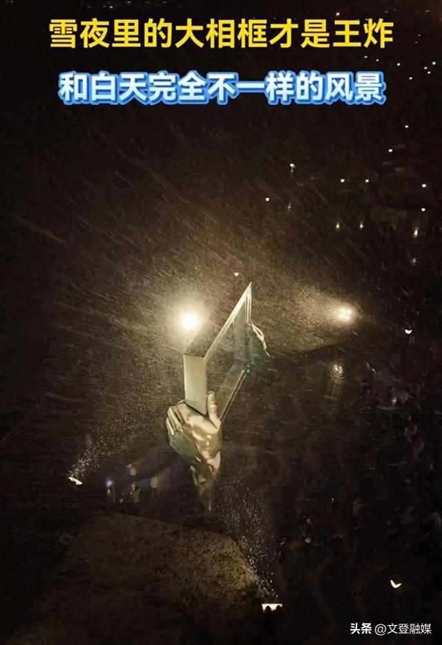 夜里的威海大相框才是王炸！和白天完全不一样的风景