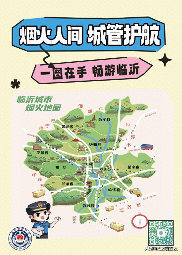 正式上线试用！临沂重磅发布！