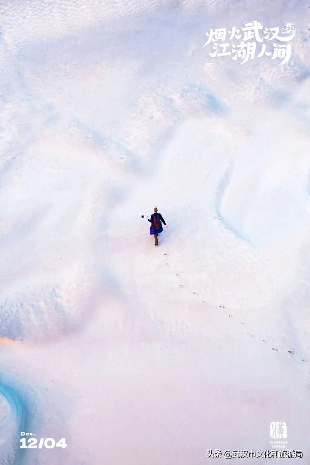 沙漠踏雪，只在武汉，最佳观赏期到了！