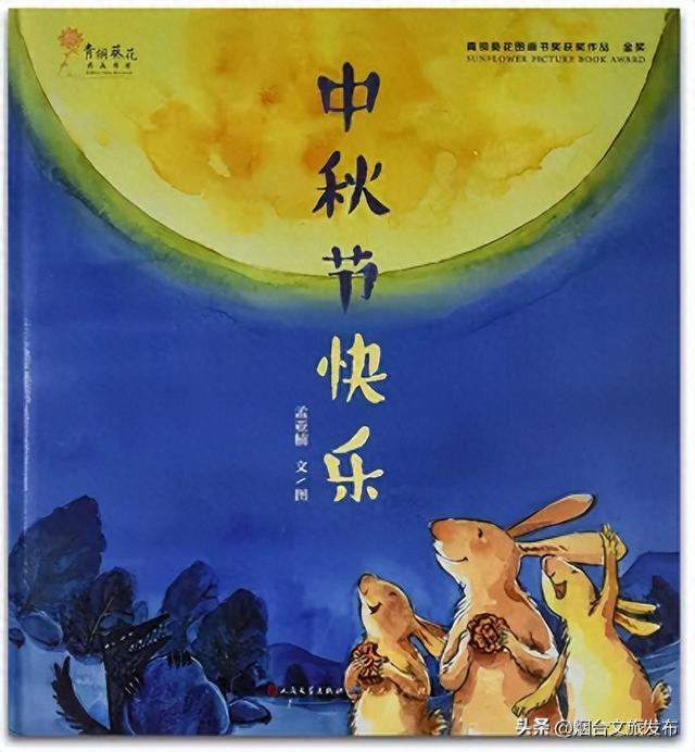 【乐品烟台】国庆中秋假期遛娃好去处！速码！