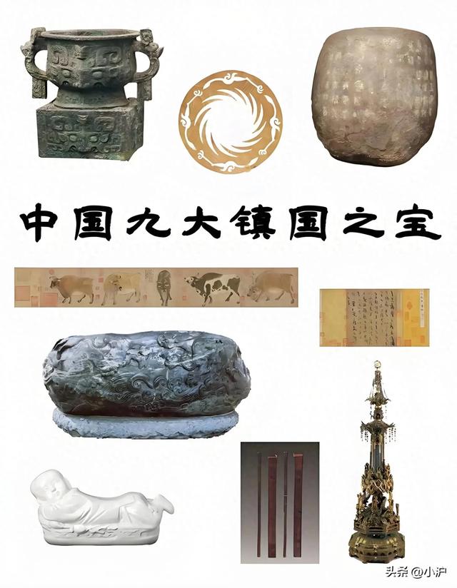 我国九大镇国之宝