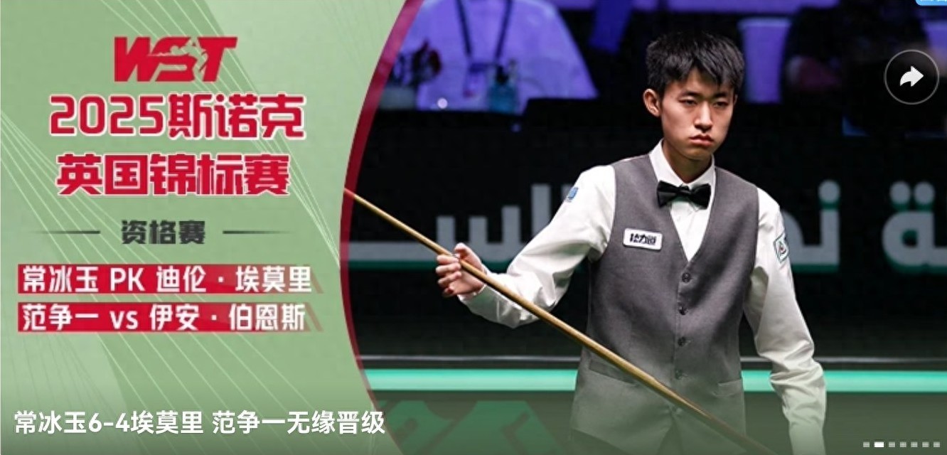 Latest update on the Snooker UK Championship: National players have 6 wins and 5 losses, with Bai Yulu and Fan Zhengyi eliminated.