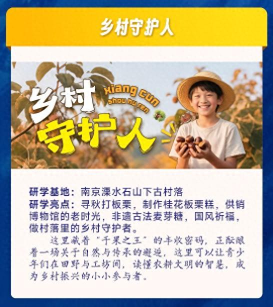 国庆中秋去哪儿玩？溧水首条科普研学路线来了!