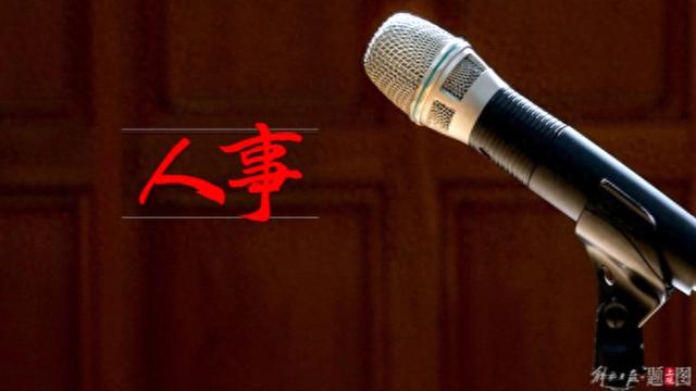 70后博士任安庆市委书记，曾长期在北京工作