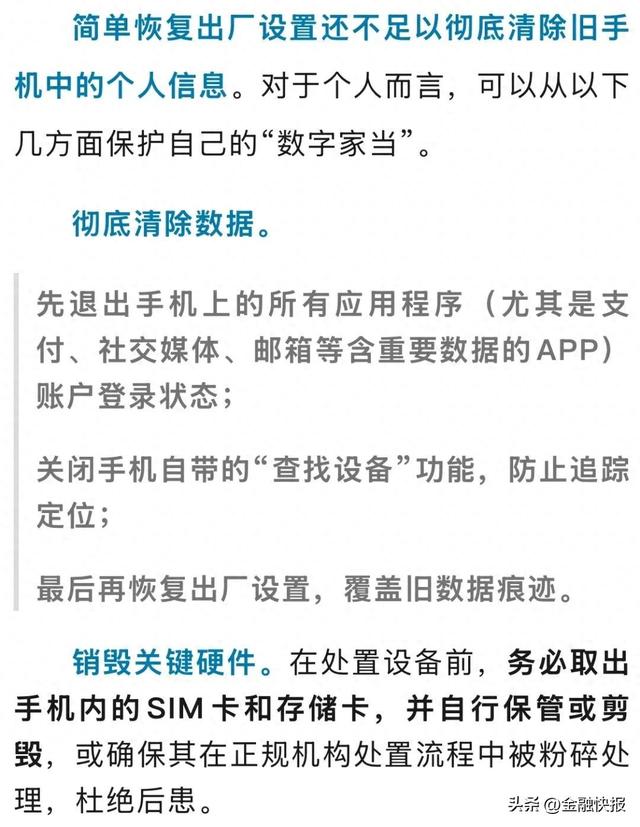 国安部发声：“手机换菜刀”，到底行不行？