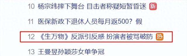 《生万物》结局全是意外，苏苏被毒死，封大脚牺牲，还有多人下线